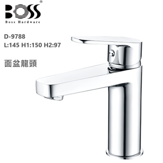 BOSS 台灣製造 D-9788 面盆龍頭 日本進口陶瓷閥芯 BHW 按壓式落水頭