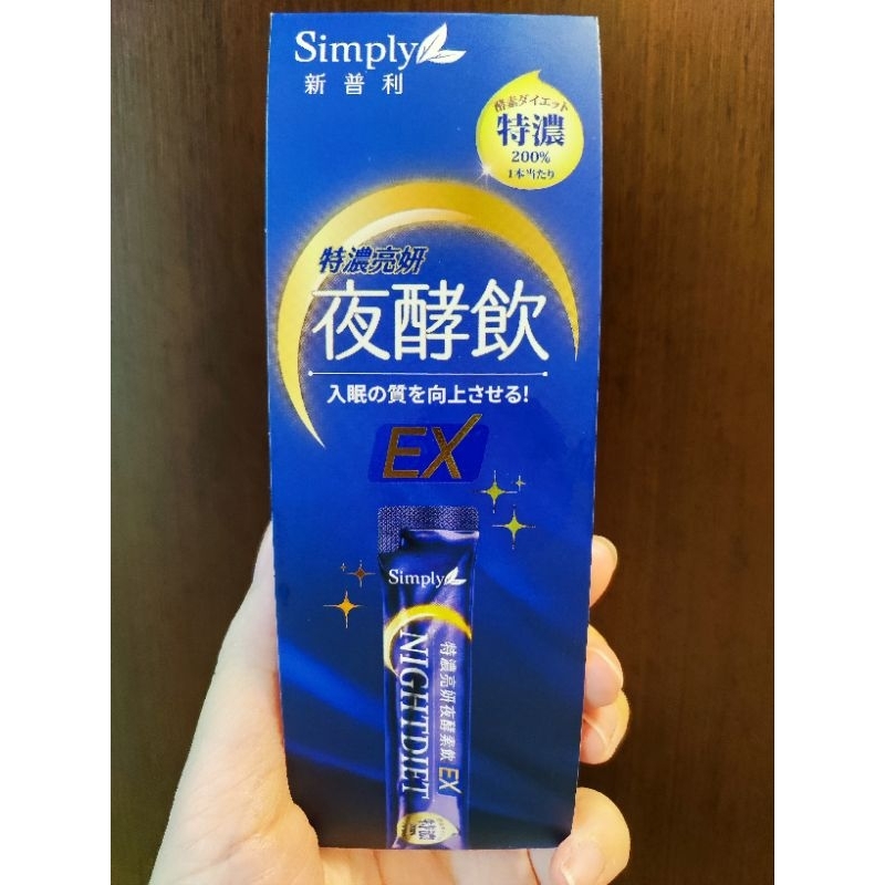 ✨【simply新普利】特濃亮妍夜酵素飲 20ml