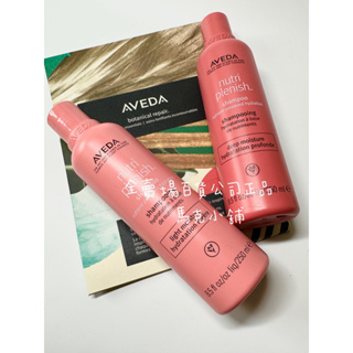 AVEDA 肯夢 Omega 5高效精華200ml蘊活光萃洗髮精潤髮乳200ml蘊活光萃Omega 5全能精露30ml