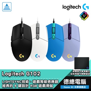 Logitech 羅技 G102 遊戲滑鼠 電競滑鼠 黑/白/紫/藍 有線 RGB 炫彩 全新公司貨 光華商場
