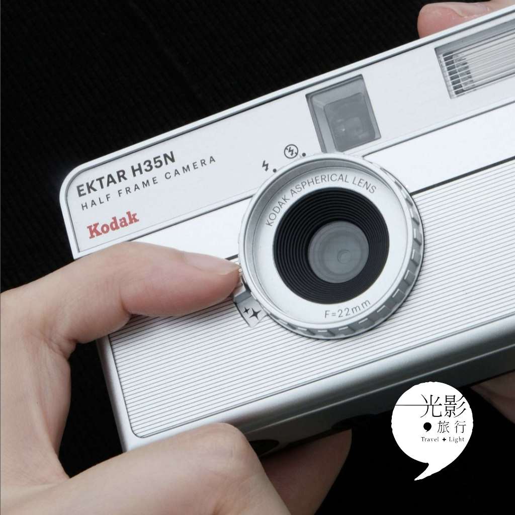 【光影旅行】現貨！升級版 Kodak H35N（六色）柯達半格底片相機400 200 PLUS 即可拍RETO