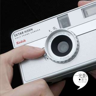 【光影旅行】升級版 Kodak H35N（六色）柯達半格底片相機400 200 PLUS 即可拍RETO