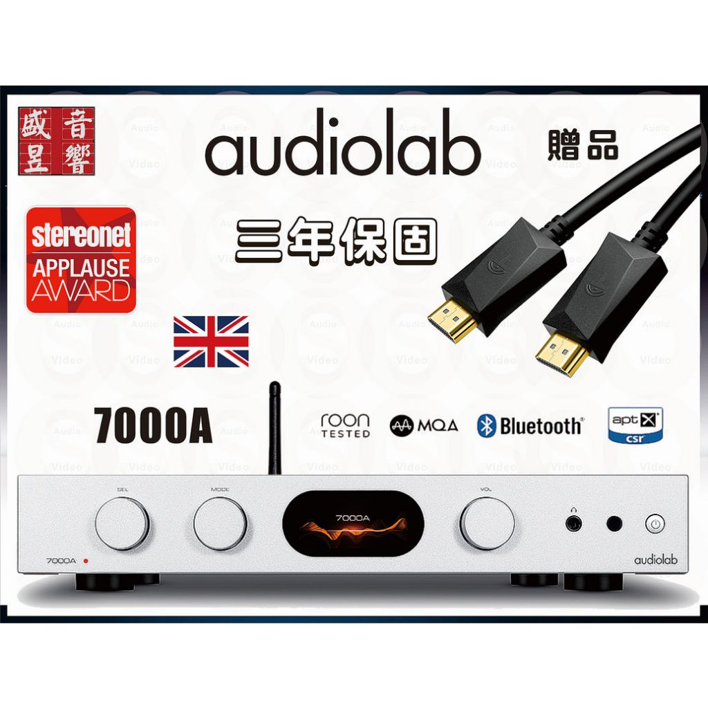 7000A 英國 Audiolab 綜合擴大機 / 公司貨 / 三年保固