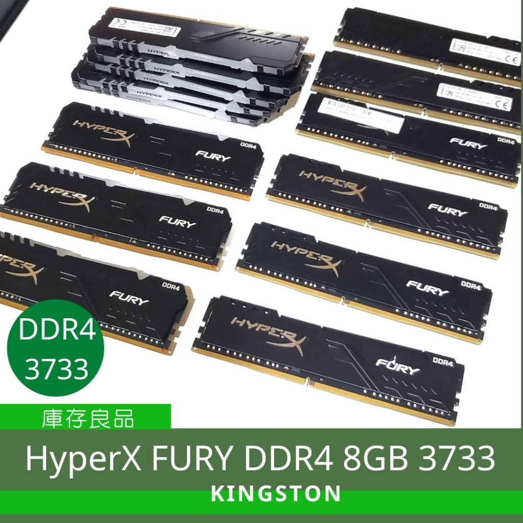 【桌機記憶體】Kingston 金士頓 HyperX FURY DDR4 8GB 3733