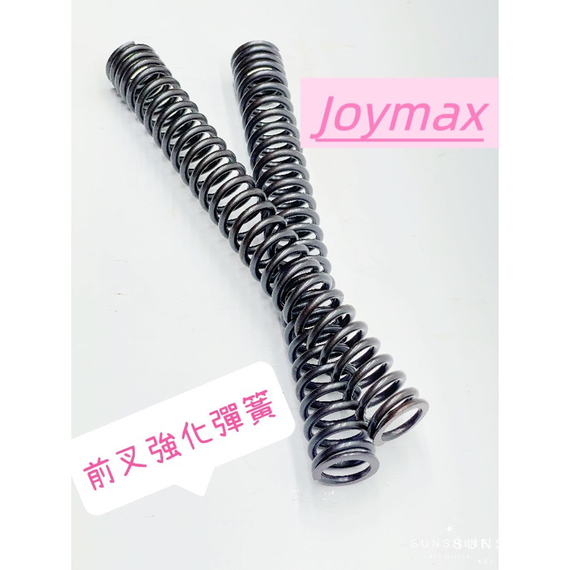 FIT SHOX GTS300I CRUISYM 300 JOYMAX Z 專用 前叉強化彈簧