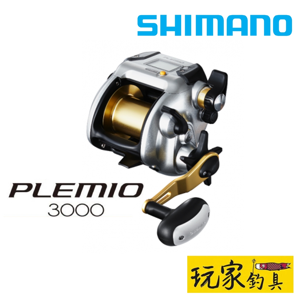 ｜玩家釣具｜SHIMANO PLEMIO 3000 電動捲線器 電捲 船釣 白帶魚