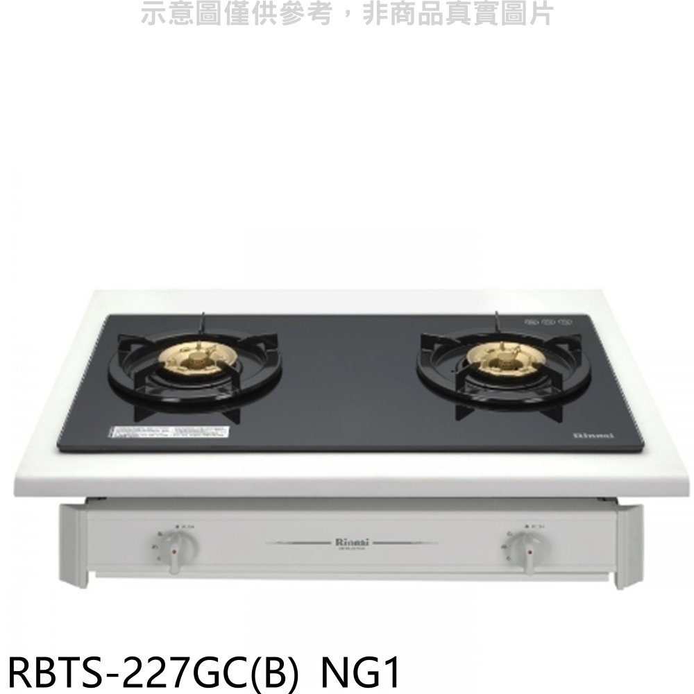 林內【RBTS-227GC(B)_NG1】歐化雙口玻璃嵌入爐瓦斯爐天然氣(全省安裝) 歡迎議價