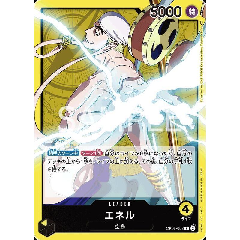 海賊王 航海王  TCG  OP05-098 L 艾涅爾