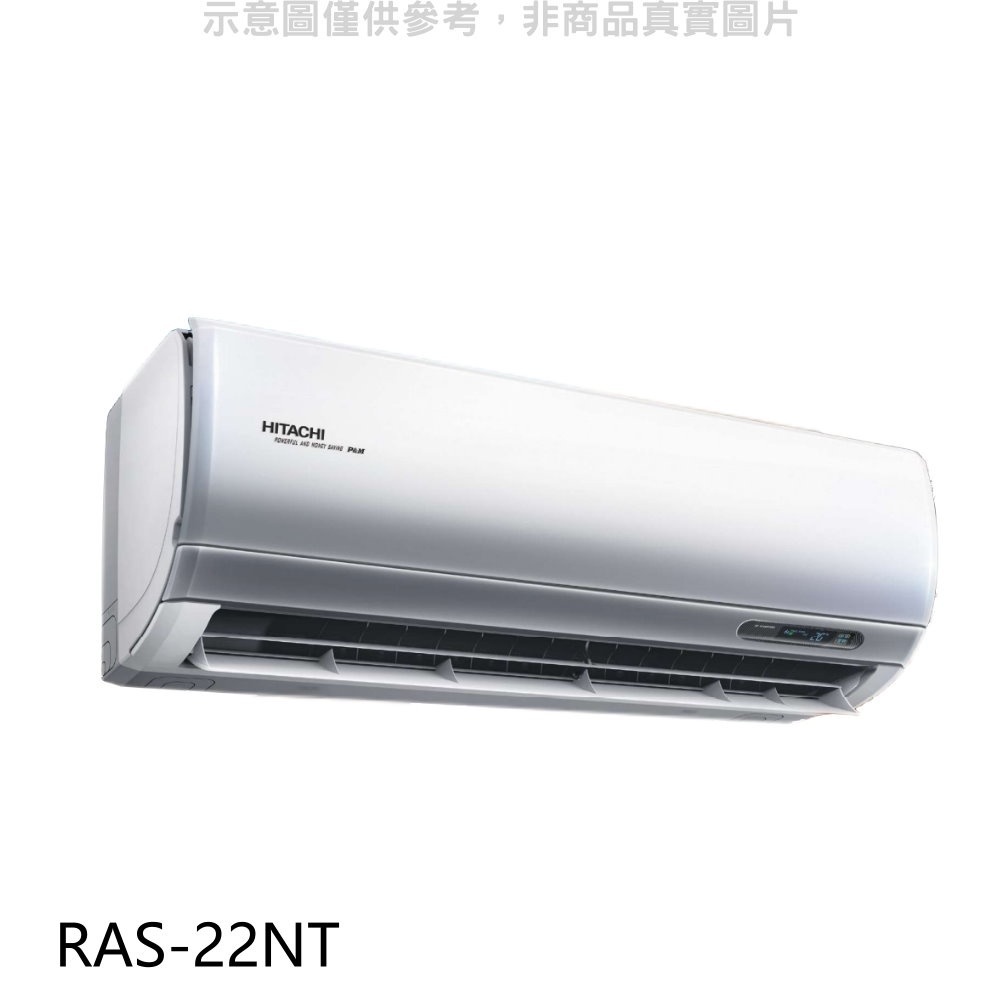 日立【RAS-22NT】變頻分離式冷氣內機 歡迎議價