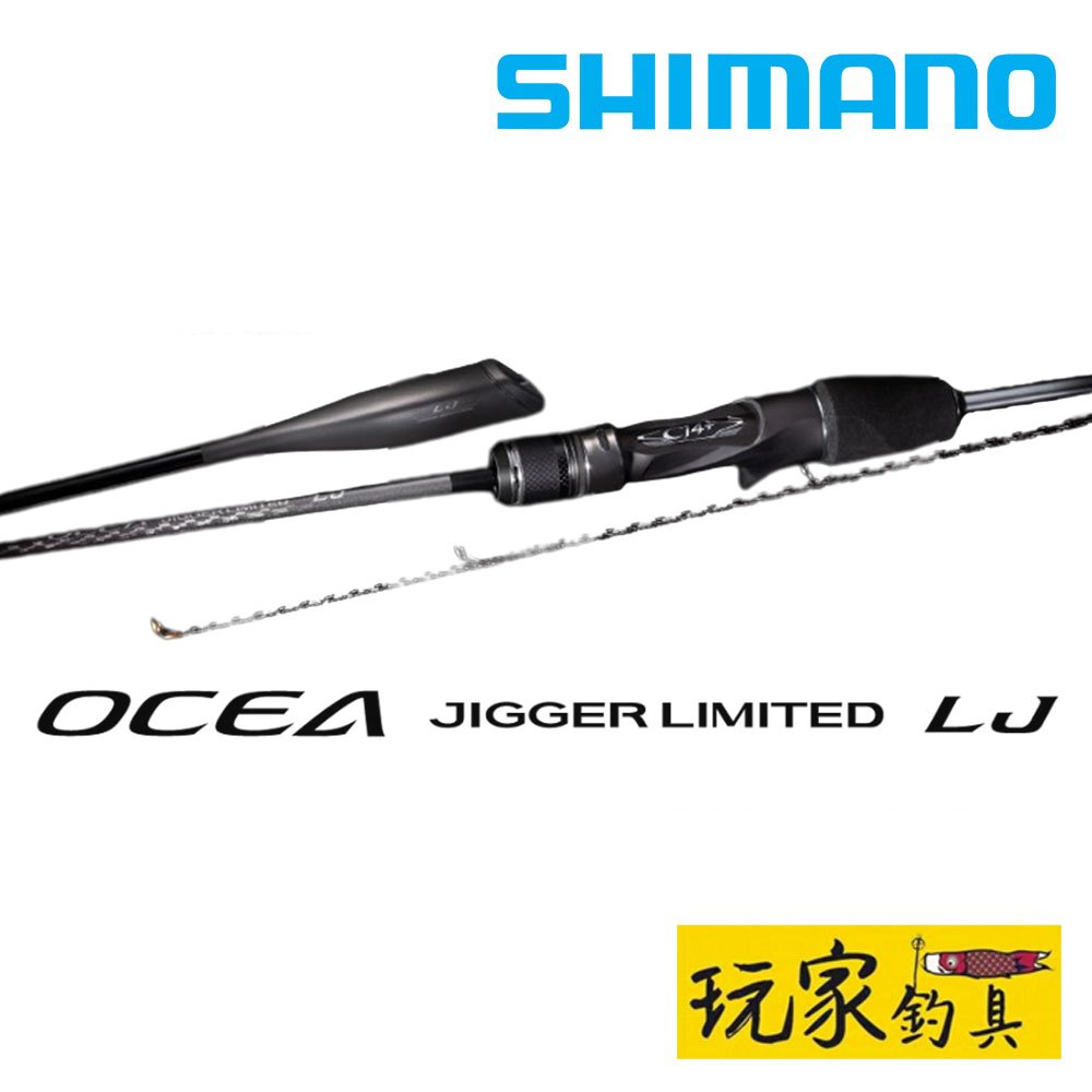 ｜玩家釣具｜SHIMANO OCEA JIGGER LIMITED LJ  B63-3 頂級 鐵板竿