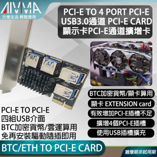 下單免運送達【AUMLMASIG】PCI-E TO 4 PORT PCI-E USB通道顯示卡PCI-E通道擴充卡