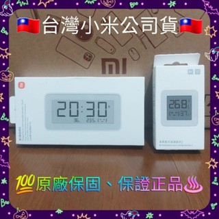 🌈Xiaomi 電子溫濕度計 Pro 米家藍牙溫濕度計 2 藍牙溫濕度計 3 【臺灣小米公司貨】