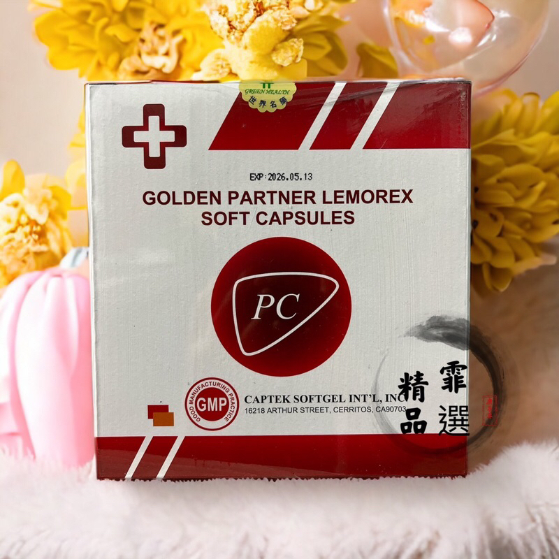 🐝護肝行動 現貨不用等🐝 黃金搭檔 麗美康 軟膠囊 植物性活性膽鹼 美國進口