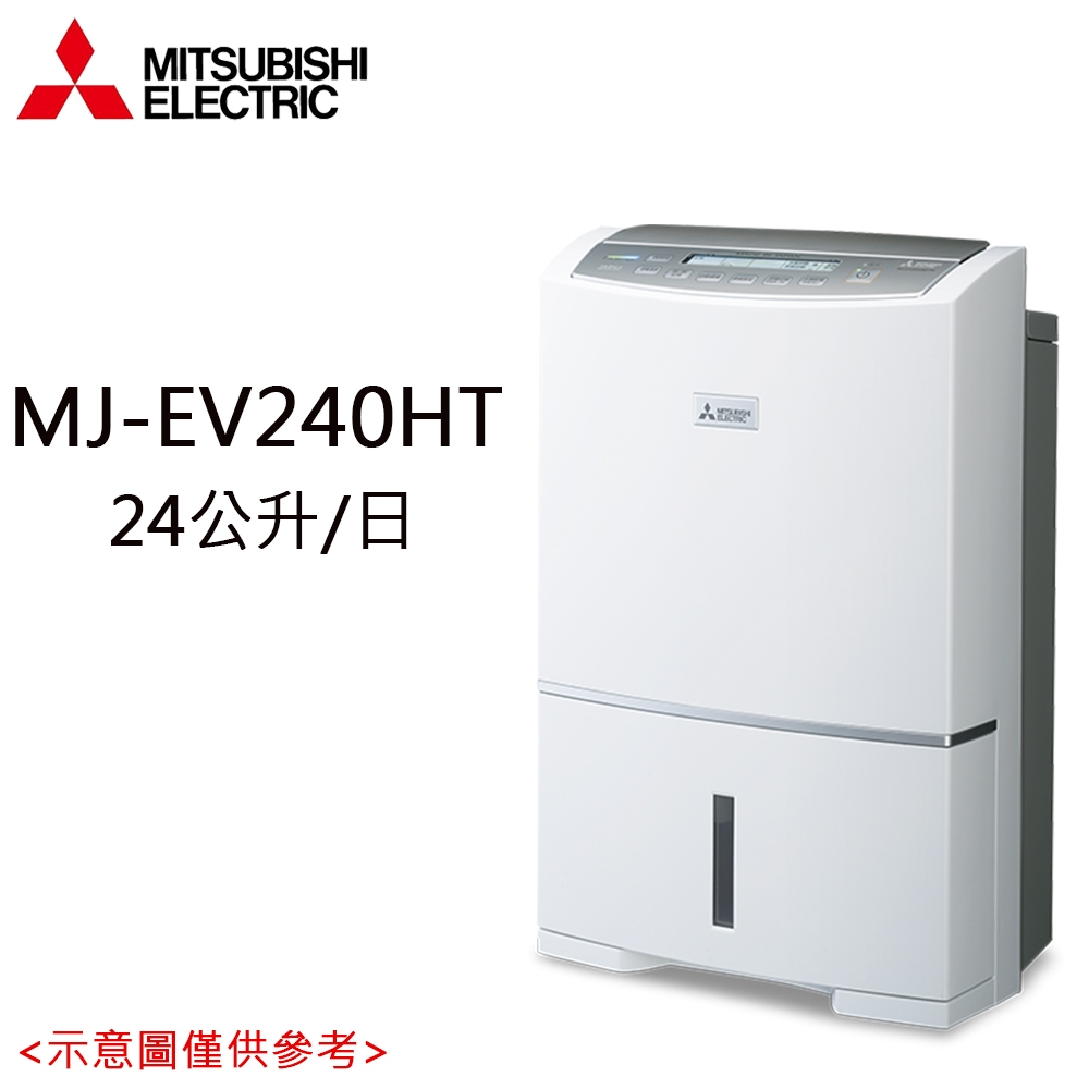 【MITSUBISHI 三菱電機】24L 一級能效 日製強力型智慧變頻除濕機 MJ-EV240HT-TW