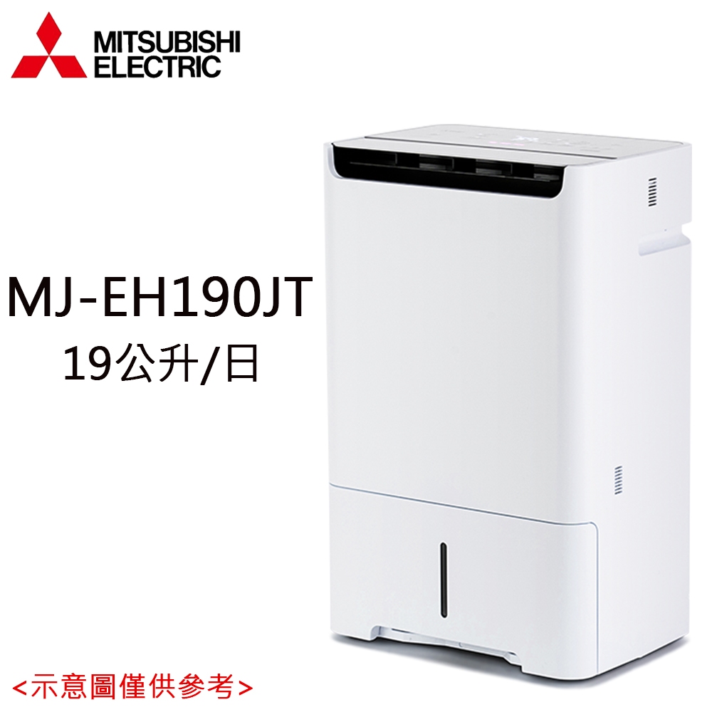 10%蝦幣回饋【MITSUBISHI 三菱電機】19L 一級能效 日製AI智慧偵測空氣清淨除濕機 MJ-EH190JT