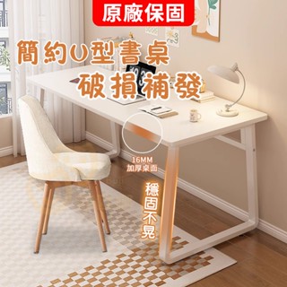 小不記 臺灣12h出貨 電腦桌 辦公桌 桌子 書桌 節約桌 工作桌 平面書桌 北歐風時尚工作桌 書桌長桌 學習桌 寫字桌