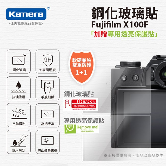 【附發票】Fujifilm XT10 XT20 XT30 XT100 X100F 鋼化玻璃貼 硬式保護貼 螢幕保護貼