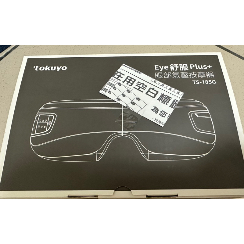 【已客訂】 tokuyo Eye舒服Plus+眼部氣壓按摩器 TS-185G(太陽穴升級版)