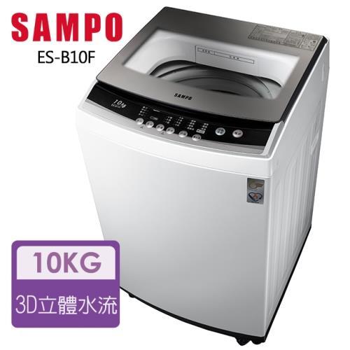 下單九折 送贈品 SAMPO 聲寶 10KG 金級小貴族系列定頻洗衣機-珍珠白 ES-B10F 含基本安裝