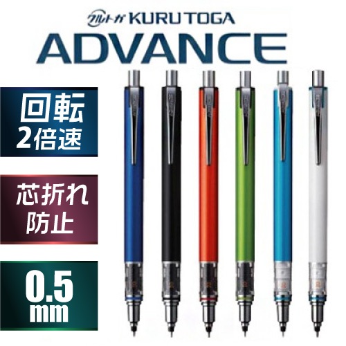 0.5 日本製 旋轉自動鉛筆 UNI 三菱 KURU TOGA  ADVANCE M5-559 KURUTOGA 自動筆