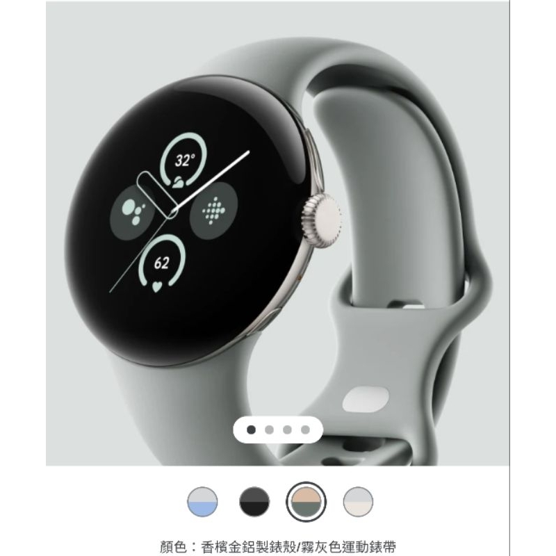 Google Pixel Watch 2  顏色：香檳金鋁製錶殼/霧灰色運動錶帶
