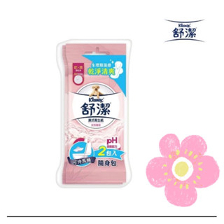 💕 現貨 舒潔女性專用濕式衛生紙 14抽*2包
