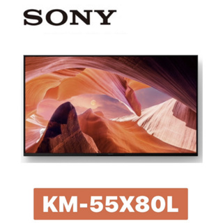 小蘋果3C家電【SONY 索尼】55吋 4K LED Google TV 顯示器 KM-55X80L 55X80L
