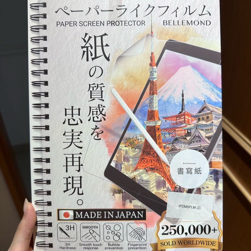 日本Bellemond  Ipad專用類紙膜 書寫紙 ipad mini6 8.3”（僅一片）