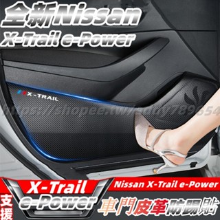 23-24大改款 nissan X-Trail 輕油電 e-Power T33 車門防踢 車門防踩 車門防踢貼 配件
