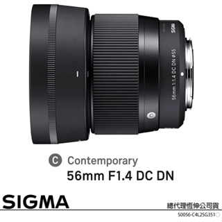 SIGMA 56mm F1.4 DC DN C (恆伸公司貨) 望遠大光圈人像鏡 APS-C無反微單眼鏡頭