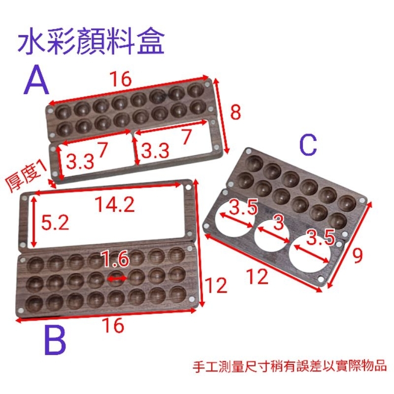 純手工ins風木質顏料盒12格24格水彩調色盒顏料木盒水彩盒 顏料分裝