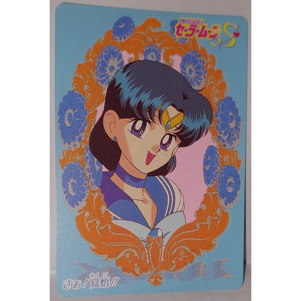 Sailor Moon 美少女戰士 非七龍珠 萬變卡 日版塑膠卡 表層為貼紙(可撕) NO.68 1994 卡況請看照片