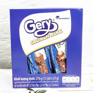 【Gery】脆粒香草味威化棒 276g 芝莉脆粒威化棒 巧克力棒 狼牙棒巧克力 (印尼餅乾)