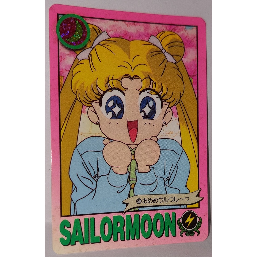 Sailor Moon 美少女戰士 非七龍珠閃卡 萬變卡 日版普卡 NO.50 1993年 卡況請看照片 請看商品說明