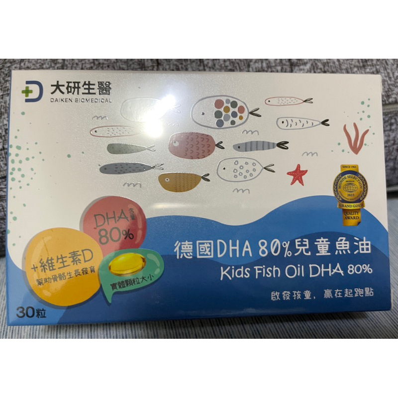 大研生醫 德國DHA 80%兒童魚油