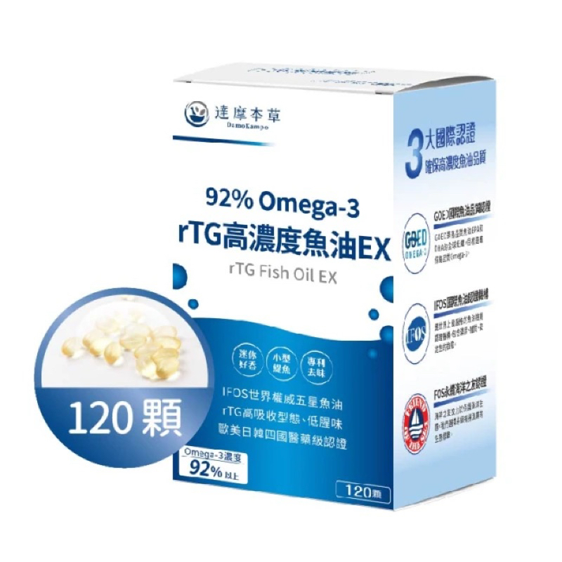 即品屋 達摩本草92%Omega-3 專利深海魚油(120顆/盒)