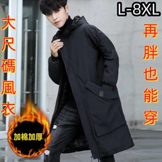 薄外套 風衣 外套男 中長款 韓版外套 寬鬆外套 長版外套 學院風 大尺碼 8XL 休閑外套 大衣 潮牌 連帽外套
