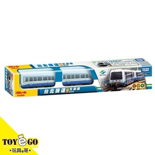 TOMY PLARAIL 台鐵捷運文湖線列車 玩具e哥 90253