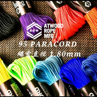 【ATWOOD 1.8mm 合金色系 H001~H026】DIY材料包 露營登山繩 編織手鏈 個性化手環、錶帶