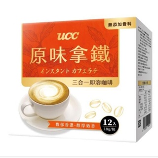 UCC 三合一咖啡 原味拿鐵18gx12包/盒(25/01/17)