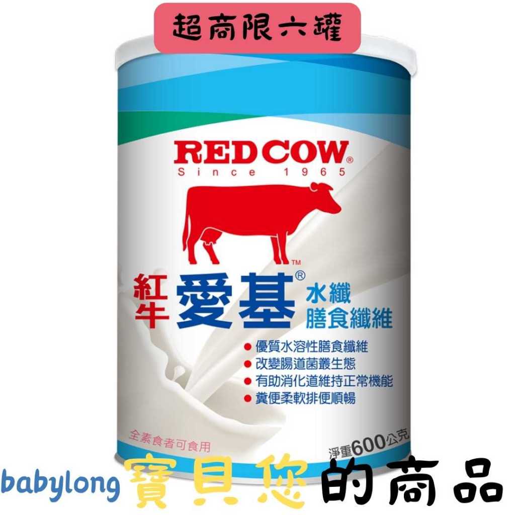 "紅牛"愛基水纖膳食纖維-600g