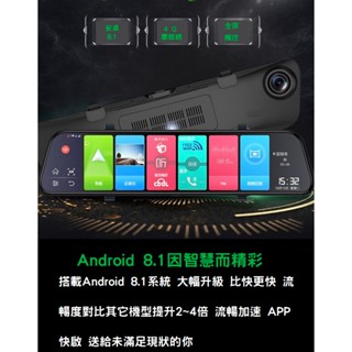 ~保固一年~12吋1080P 流媒體電子後視鏡 4G車聯網 附64GB記憶卡 12吋行車記錄器RAM2G/ROM32G
