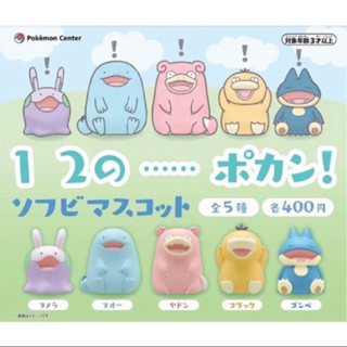 【Pokémon Center】寶可夢中心限定 扭蛋 公仔-1 2 ！遺忘招式-黏黏寶、小卡比獸