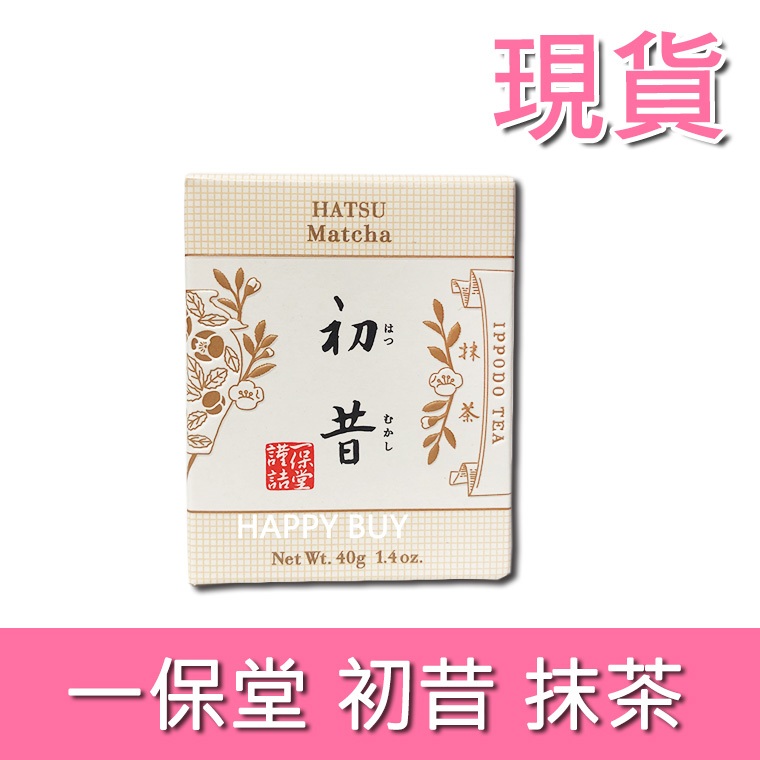 【一保堂茶舖】 現貨 初昔 抹茶粉 40g 日本帶回 抹茶 一保堂 抹茶甜點 日本 日本親自帶回