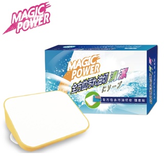 MagicPower全方位去污油切皂洗碗皂*5個
