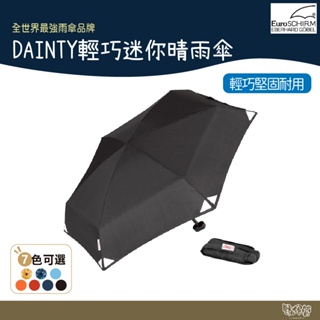 德國 EuroSCHIRM DAINTY 輕巧迷你晴雨傘【野外營】雨傘 登山 露營