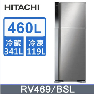【HITACHI日立】RV469-BSL 460L 變頻雙門冰箱 星燦銀