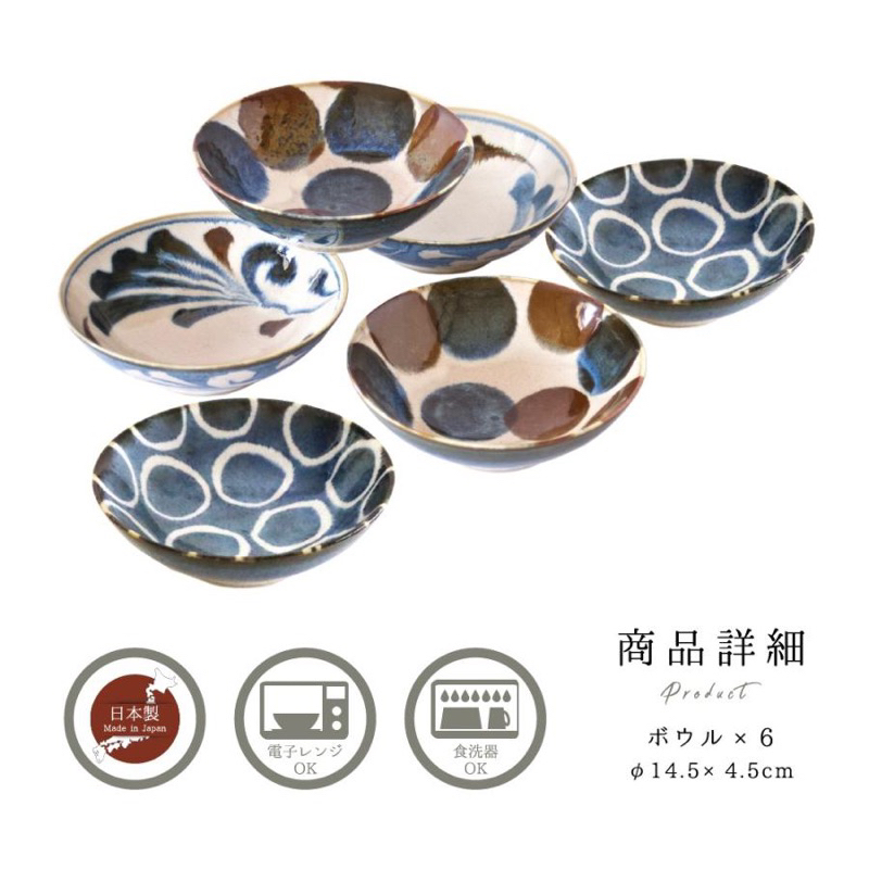 日本製 筆青 醬油碟 醬料碟 小菜碟6入14.5cm