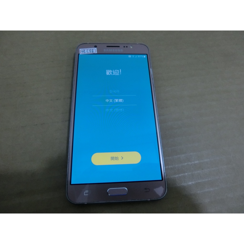 SAMSUNG Galaxy J7 2016 J710GN 有帳號鎖 當故障機 零件機