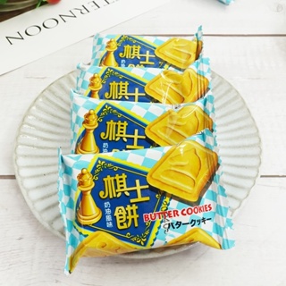 【食尚三味】奶油味棋士餅 600g 奶油風味餅乾 西洋棋造型餅乾 奶油餅乾 (馬來西亞餅乾)